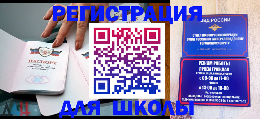 регистрация для дет. сада в Жуковском