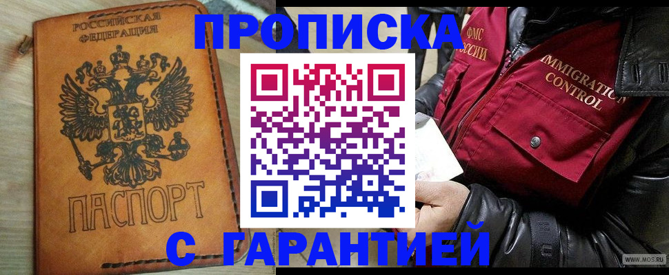 найти адрес прописки в Жуковском