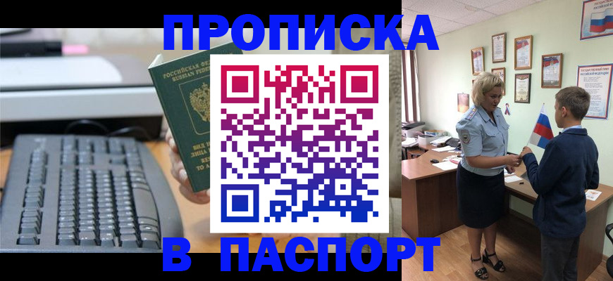 временная регистрация госуслуги в Жуковском