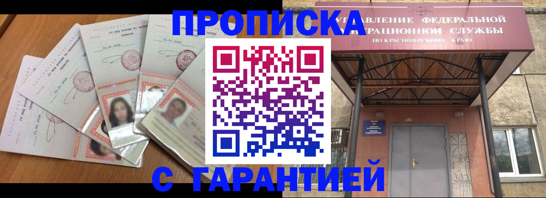 временная регистрация для всех в Жуковском