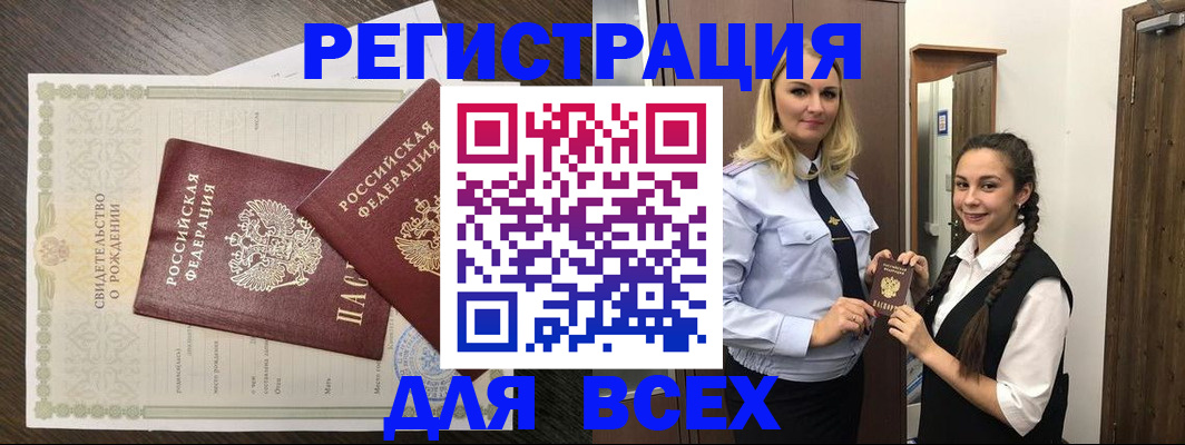 найти адрес прописки в Жуковском